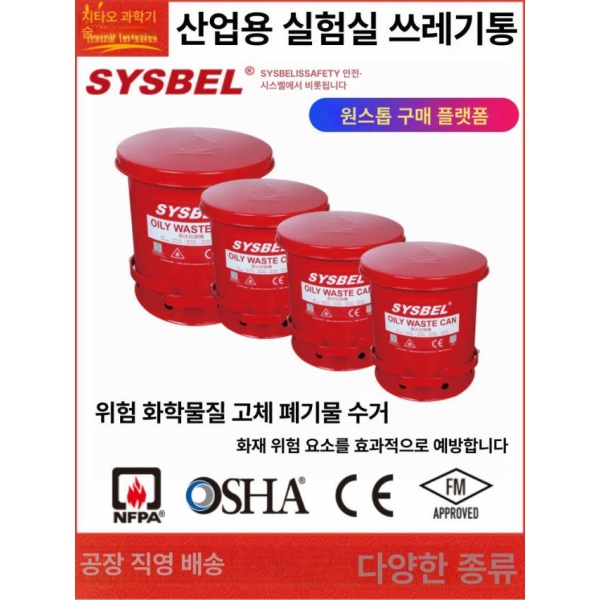 안전 산업용 옐로우 생화학 6gal 버킷 폐기물통 쓰레기통 인화성물질 수집통 100l 산알칼리 내성 레드 - 상세 이미지 3