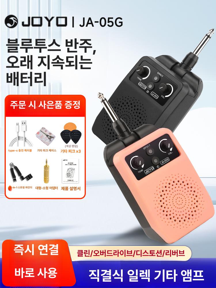 미니 일렉 기타 연습용 블루투스 휴대용 스피커 무선 JA-05G 블랙+선물 기타전용 4가지이펙트 - 상세 이미지 3
