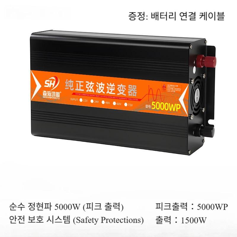 12v24v 1500w(5000wp) 순수정현 차량용 인버터 캠핑 - 상품 이미지