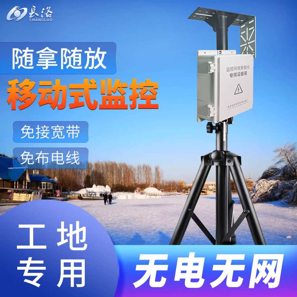 이동식 CCTV 브라켓 건설현장 태양광 감시 카메라 20AH - 상세 이미지 2