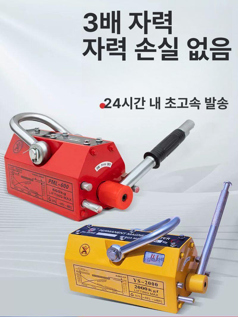 대형 마그넷 홀더 상업용 운반기공업용 철판 자석 1톤 3.5배 자석 200KG 강판10 30mm - 상세 이미지 2