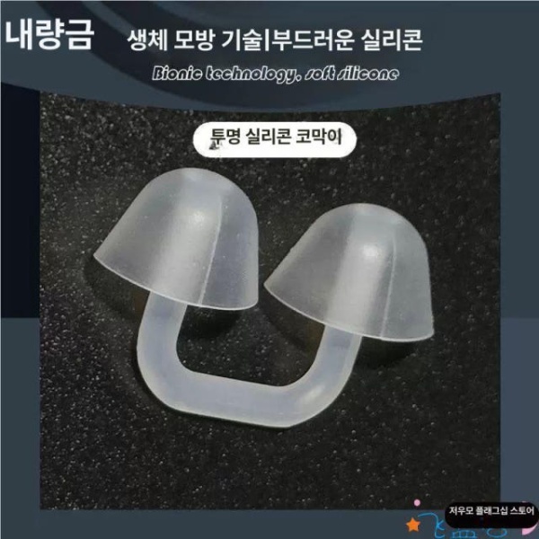프리미엄 다이빙 실리콘 코집게 수영장 성인용 남성용 노즈클립 반투명블랙 겸용 반투명블랙 남성용 - 상세 이미지 4