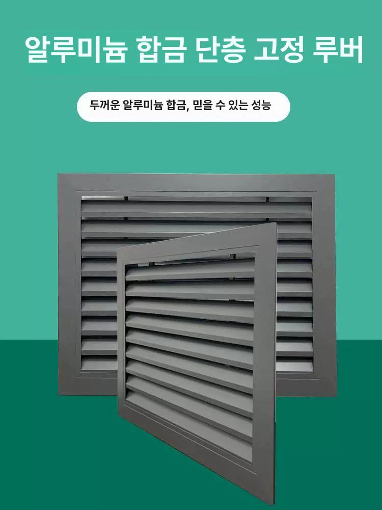 알루미늄 합금 루버 창 갤러리창 창문 환기구 커버 그릴 환기창 욕실 환풍구 계단실 - 상세 이미지 2
