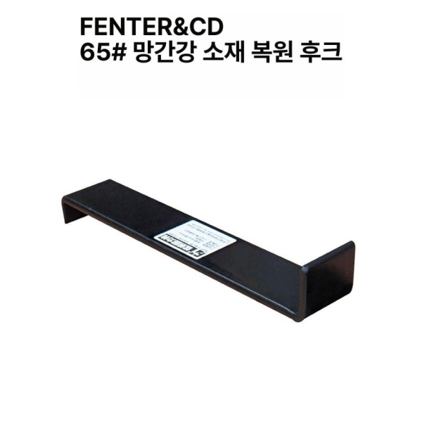 프리미엄 바닥재 인테리어 시공 전문용 마루 철거 복원 얇은판 없음 후크 28cm 28cm 경량 후크 - 상세 이미지 2