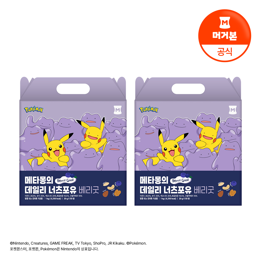 [머거본] 메타몽 데일리 너츠포유 하루 한봉견과 50개+50개 총 100개 - 상품 이미지