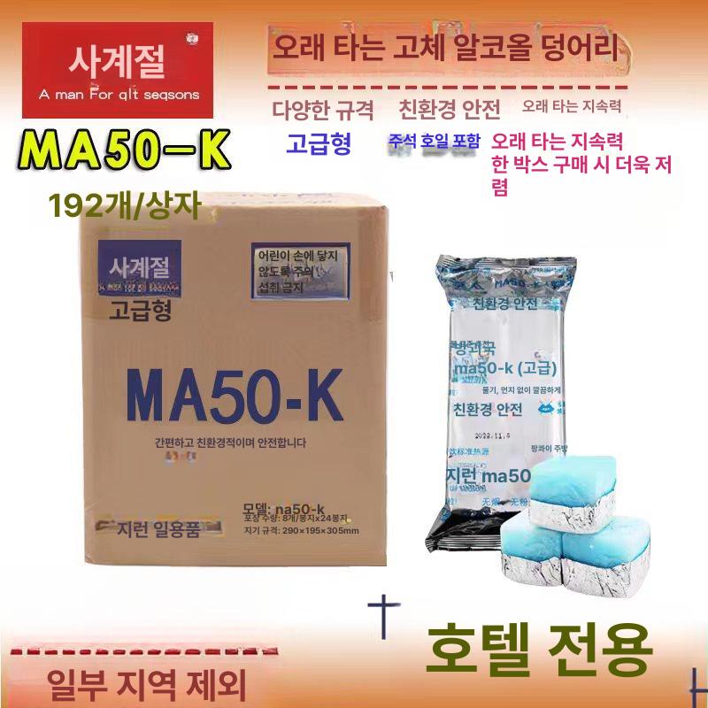 1인 솥밥 냄비 화덕 요리 일본식 찌개 미니 식당 화로 카이엔 NA50 팩 8개입 3팩 4팩 - 상세 이미지 2