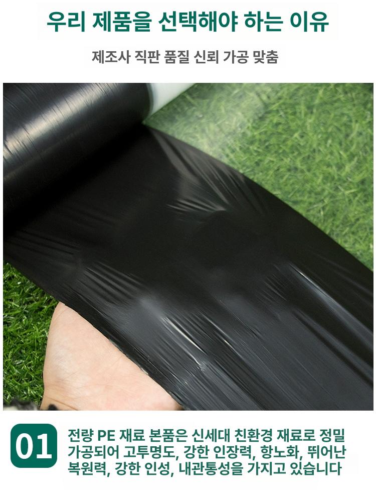 배색멀칭비닐 무공 농업용 주말 농장 일회용 4.5kg 1줄 단일 화이트 0.7m 570m - 상세 이미지 5
