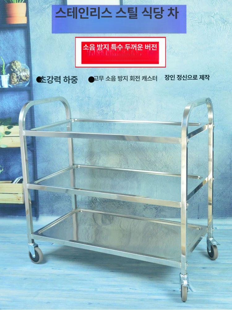 식당용 스텐 카트 3단 철제 운반 음식 두꺼운 대형 3단 식당 스테인리스스틸 기본구성 - 상세 이미지 2