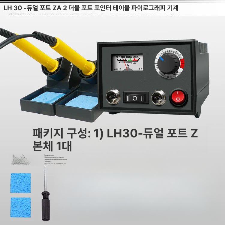 우드버닝기 전기인두기 온도조절 공구 목공예 각인기 인두화 목공 버닝펜 조각기 공예 - 상세 이미지 3