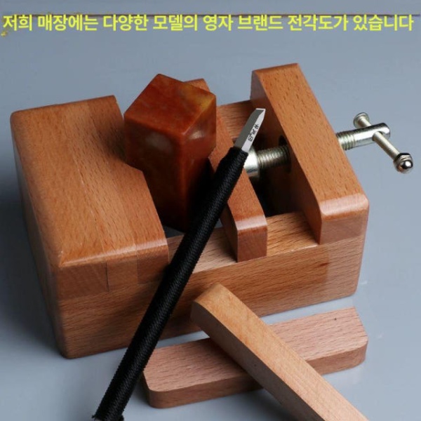 전문가용 작업대 고정대 클램프 전각 절단 낙관 단일 항목 단일 항목 - 상세 이미지 3