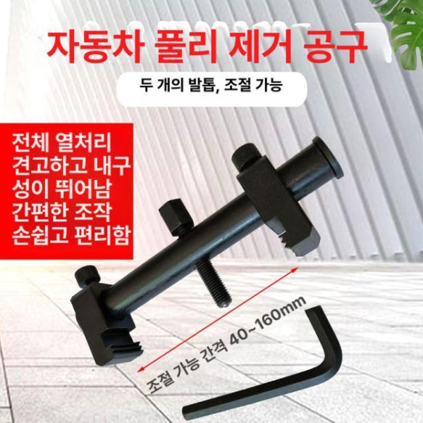 프리미엄 밸런서 엔진 크랭크 풀러 댐퍼 베어링 벨트 풀리 제거 스탠다드모델 벨트 풀러 스탠다드모델 - 상세 이미지 2