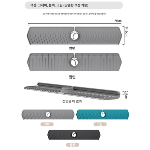 스마트 실리콘 수도꼭지 물막이 패드 방수 물고임 방지 수전매트 35 x 14cm 접이식 소형 그레이 실리콘 청소 브러시 그레이 - 상세 이미지 5