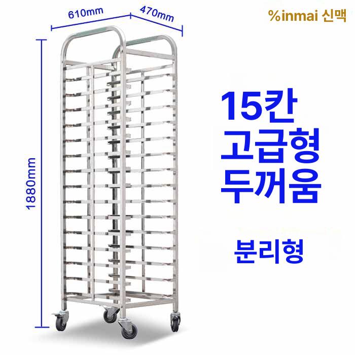 베이킹트레이 오븐 식힘틀 카트 건조대 빵집 베이커리 15칸 경제형 - 상세 이미지 3