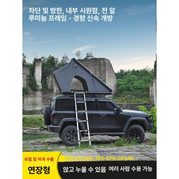 프리미엄 야외 차량 어닝 지붕 루프탑 원터치 차박 모든 액세서리 포함 모든 액세서리 포함 - 상세 이미지 2