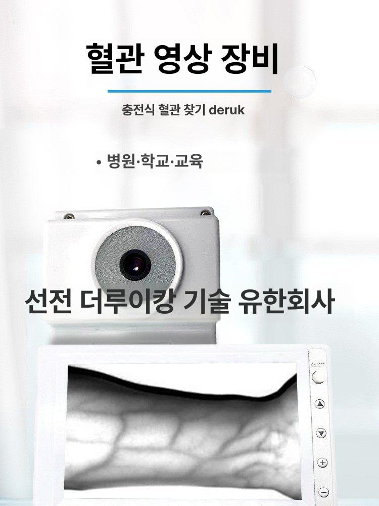 혈관 찾는기계 정맥 실습 탐색기 스캐너 3램프 탐지기 LCD LCD 스크린 모델 스탠드 포함 얼굴 - 상세 이미지 5