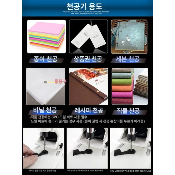 최신 타공기 원단 펀칭기 제본 패브릭 드릴 비트 아일렛 종이 비닐 4mm 오리지널 4mm 오리지널 드릴 비트 - 상세 이미지 3