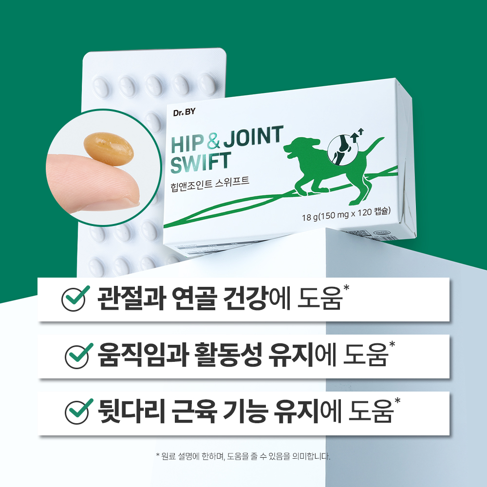 닥터바이 강아지 관절 영양제 슬개골 탈구 무릎 고관절 케어 절뚝거림 힙앤조인트스위프트, 120캡슐, 1개 상품 이미지