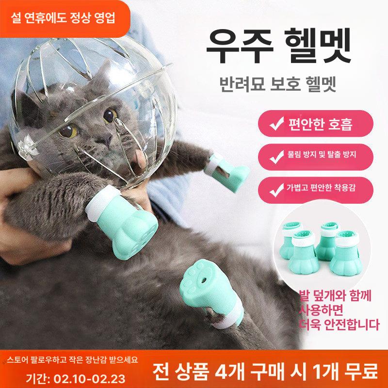 할킴 방지 고양이 발톱깎이 헬멧 미용 보호 소형 2.5-4.5kg 범용 - 상세 이미지 2