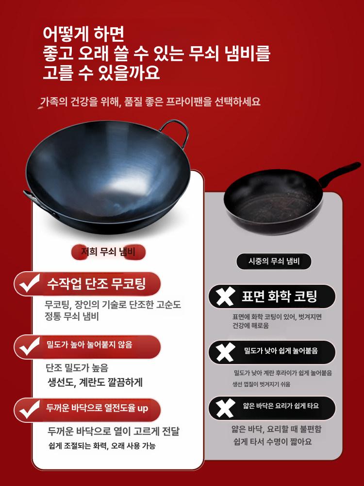웍 60cm 업소용 볶음솥 대형 궁중팬 프라이팬 중식 60cm (20-30인용) 무게 3.95kg - 상세 이미지 2