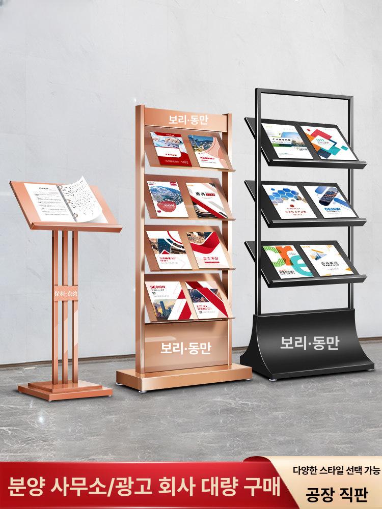 철제잡지꽂이 카탈로그 선반 블랙 접이식 스탠드 프리미엄골드문서선반프레임만 - 상세 이미지 3