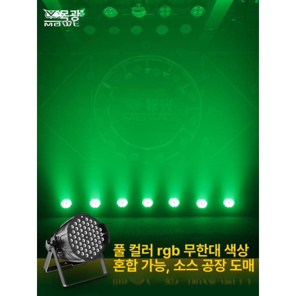 프로페셔널 무대 연회장 야외용 특수조명 풀컬러 파라이트 웨딩 멀티컬러 하이엔드 컨트롤러 멀티컬러 스탠다드 컨트롤러 - 상세 이미지 4