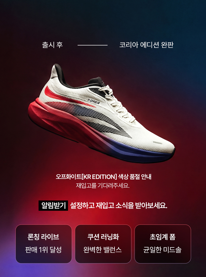 밸롭 글라이드 러닝화 블랙 판매처 상세 정보 이미지 2
