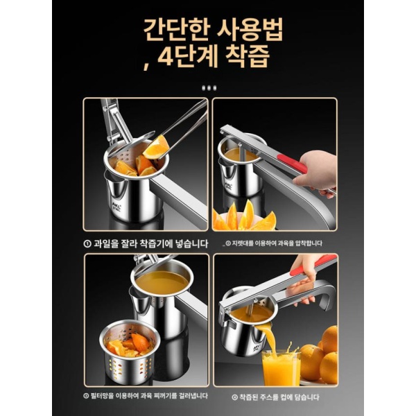 프리미엄 오렌지 스테인리스 착즙기 수동 원액기 과즙기 확대형 316 스틸 확대형 316 스테인리스 스틸 수동 착즙 - 상세 이미지 4