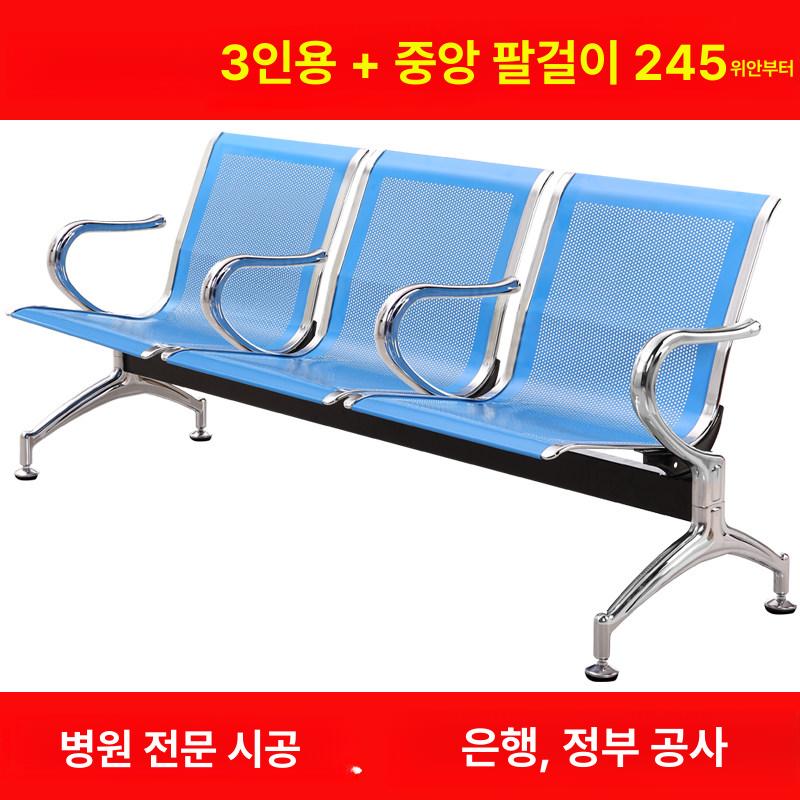 병원 약국 대기실 휴게실 의자 로비 공항 3인 3인용 (쿠션 포함) A - 상세 이미지 2