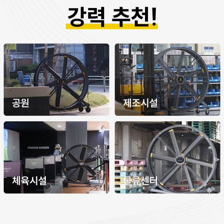 공업용 초대형선풍기 200cm 이동식 써큘레이터 공장 국산 대형팬 써큘레이터 이미지 6