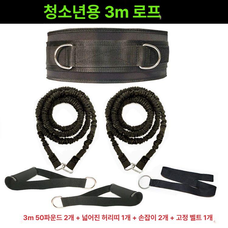 하체 육상저항벨트 근력 로프 끌기 코어 달리기 밴드 트레이닝 세트 스프린트 운동 발목 - 상세 이미지 5