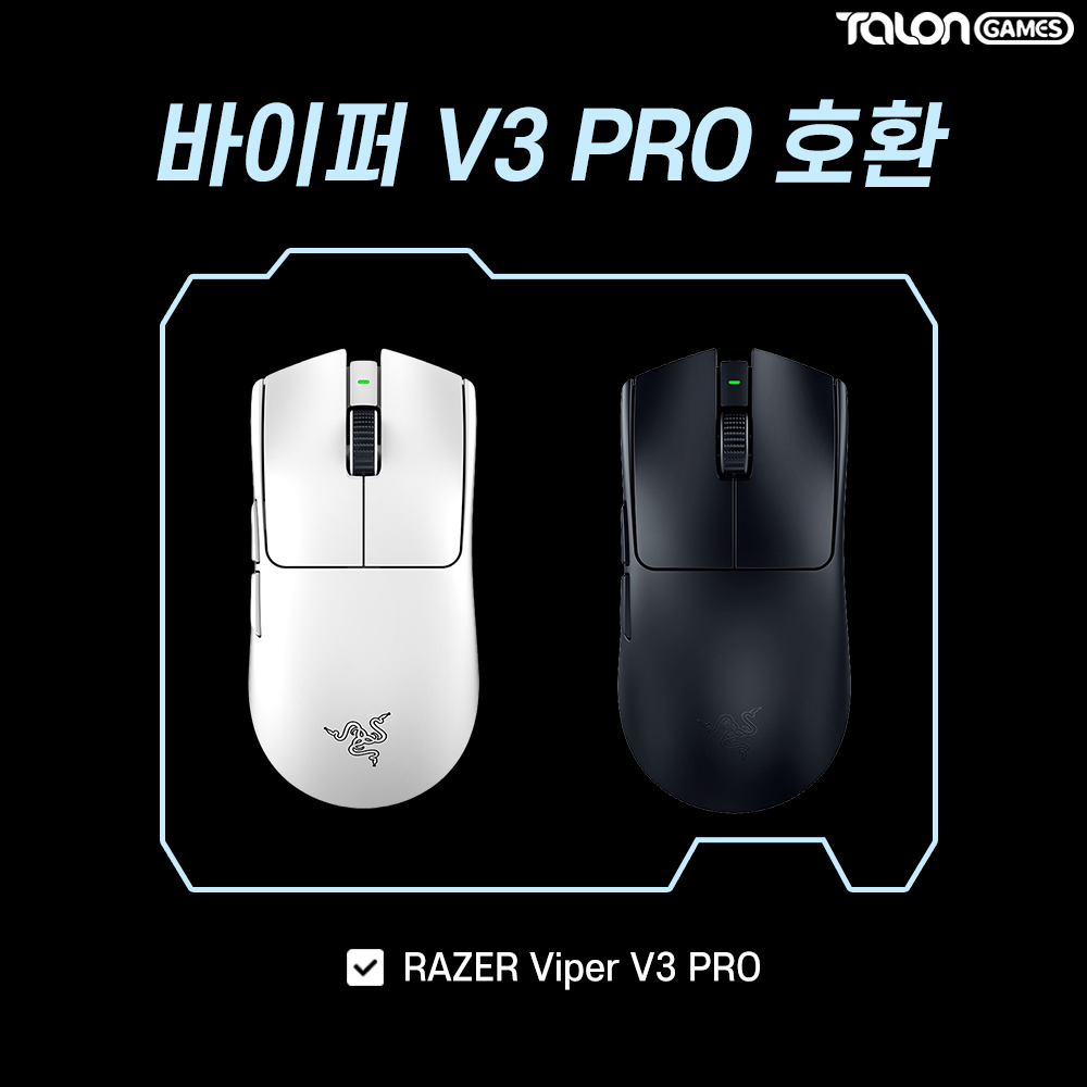 바이퍼 V3 PRO 피트 초경량 슬라이딩 마우스피트 2개입 탈론게임즈 - 상세 이미지 2