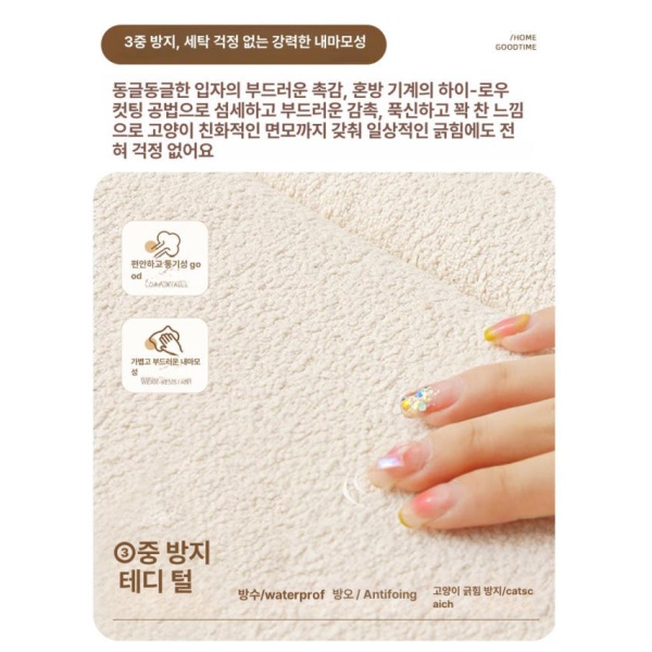 프리미엄 벨벳 가죽 아이보리 플러시 테디 벤치 미끄럼방지 사무실 이태리 매장 패브릭 하향형 두께 테디 플러시 아이보리 하향형 두께 - 상세 이미지 2