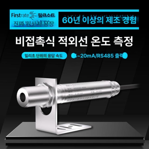 고정밀 산업용 온도센서 열전대 프로브 케이블 스테인리스 센서 0 - 600 RS485출력 0 - 100 RS485출력 - 상세 이미지 2