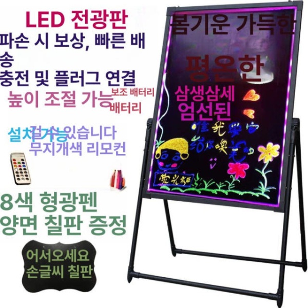 최신형 광고판 LED 입간판 가게 홍보판 플러그인 식당 메뉴판 설치 불필요 스탠드형 충전식 7090 조립형 스탠드형 플러그인 5070 배터리 - 상세 이미지 3