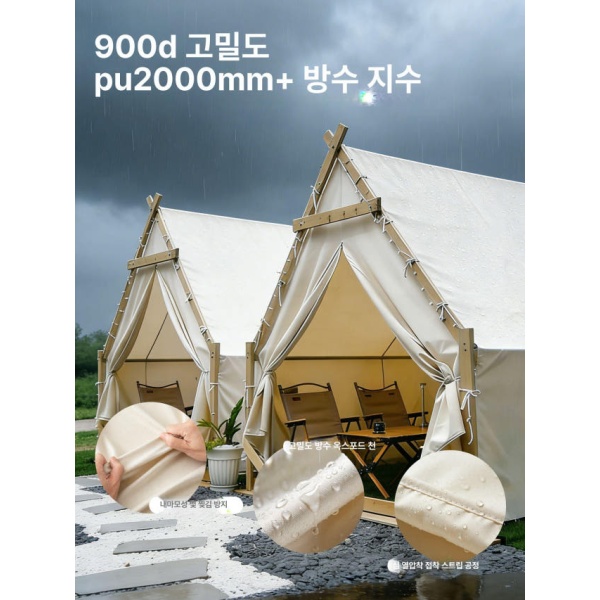프리미엄 야외 루프탑 텐트 카페 테라스 펜션 바베큐 그늘막 우드 프레임 4 화이트 4m 10 12인용 1_우드 프레임 2 옐로우 2m 2 4인용 - 상세 이미지 4