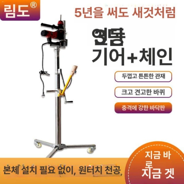 초강력 천장 타공 브라켓 앵커 드릴 가이드 시공용 드릴링 앙카 3.2m 1.7m 스트로크 1.2m 보관 1.8m 베이스 랙 구동 없음 - 상세 이미지 3