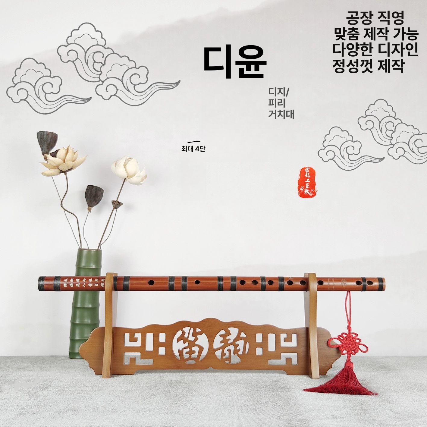 검좌대 현악기 보관 디스플레이 홀더 지지대 대금거치대 월넛 3단 - 상세 이미지 3