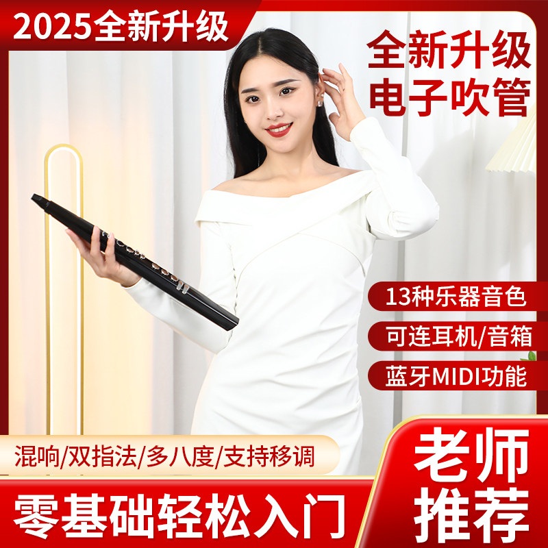 디지털 전자 색소폰 관악기 입문용 초보자 독학용 미디 컨트롤러 블랙 - 상세 이미지 3