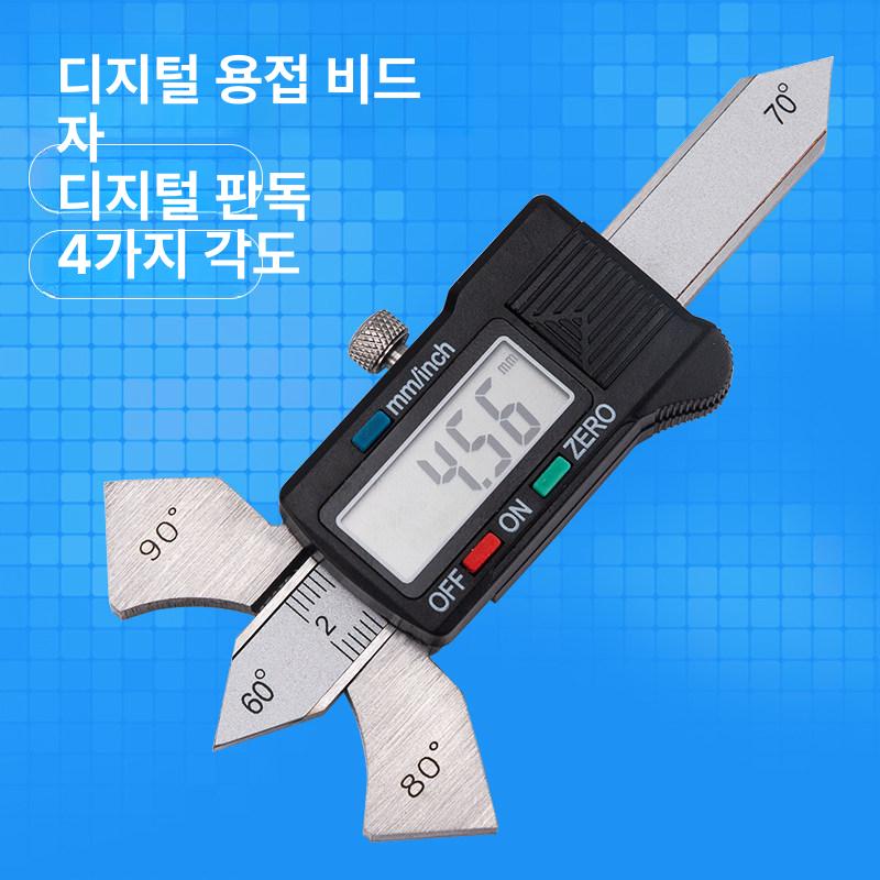 디지털 용접 자 두께 단차 게이지 단일 항목 - 상세 이미지 2