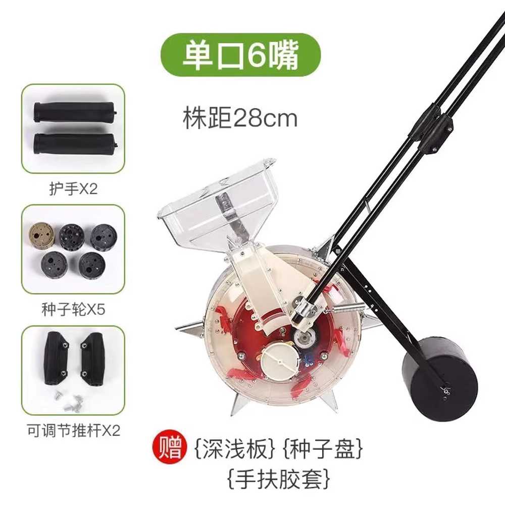 바퀴 파종기 휠 채소 파는 고구마 땅콩 간격 기계 무 5개 식물 고정 간격 30cm+흙갈퀴 이미지 7