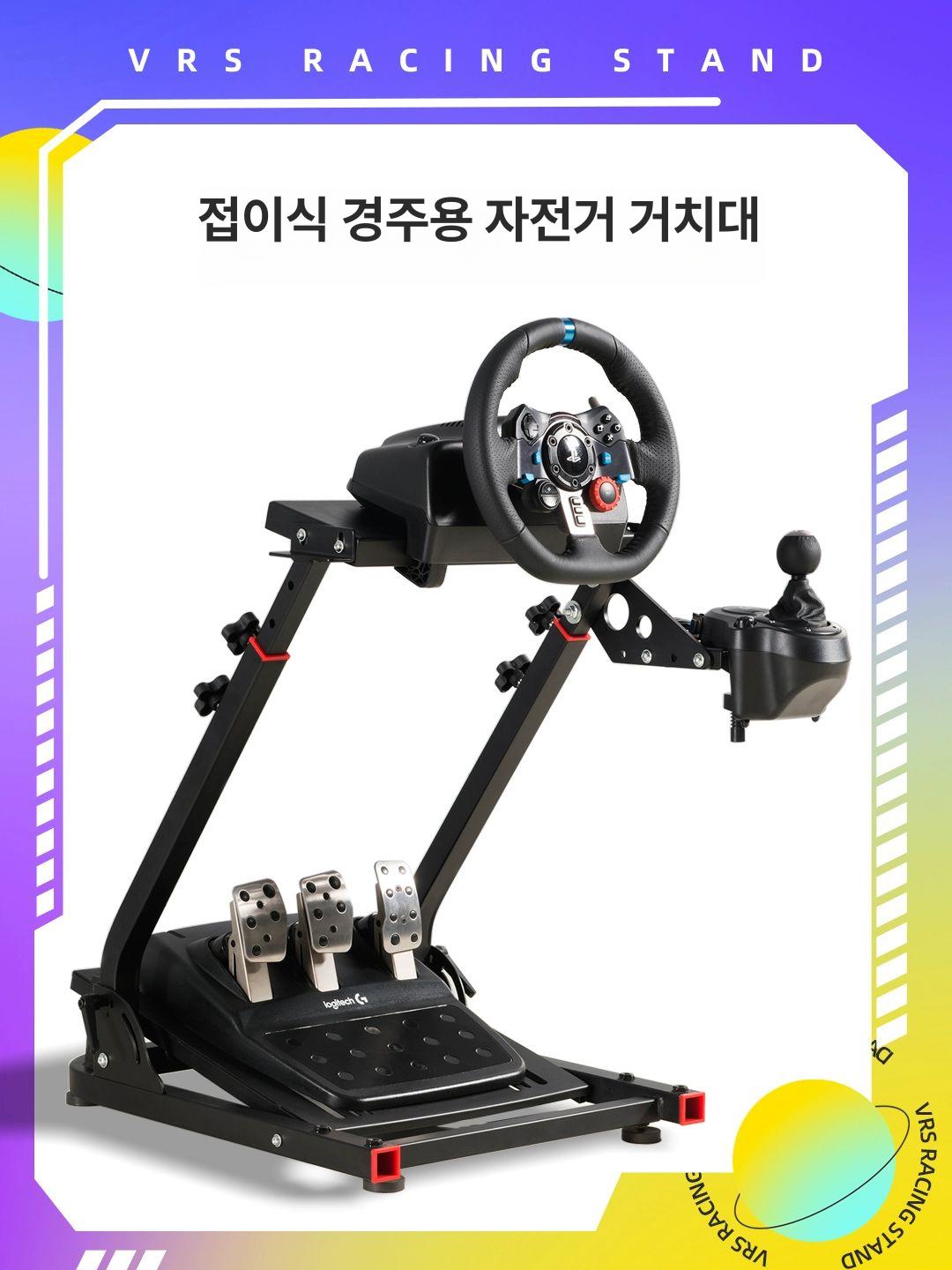 레이싱휠거치대 운전 핸들 브레이크 시뮬레이터 블랙 스탠드 기어있음 - 상세 이미지 3