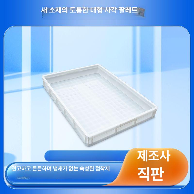 대형 플라스틱 수조 양식장 물고기 1000mm 박스 6번 610x420x95mm - 상세 이미지 3