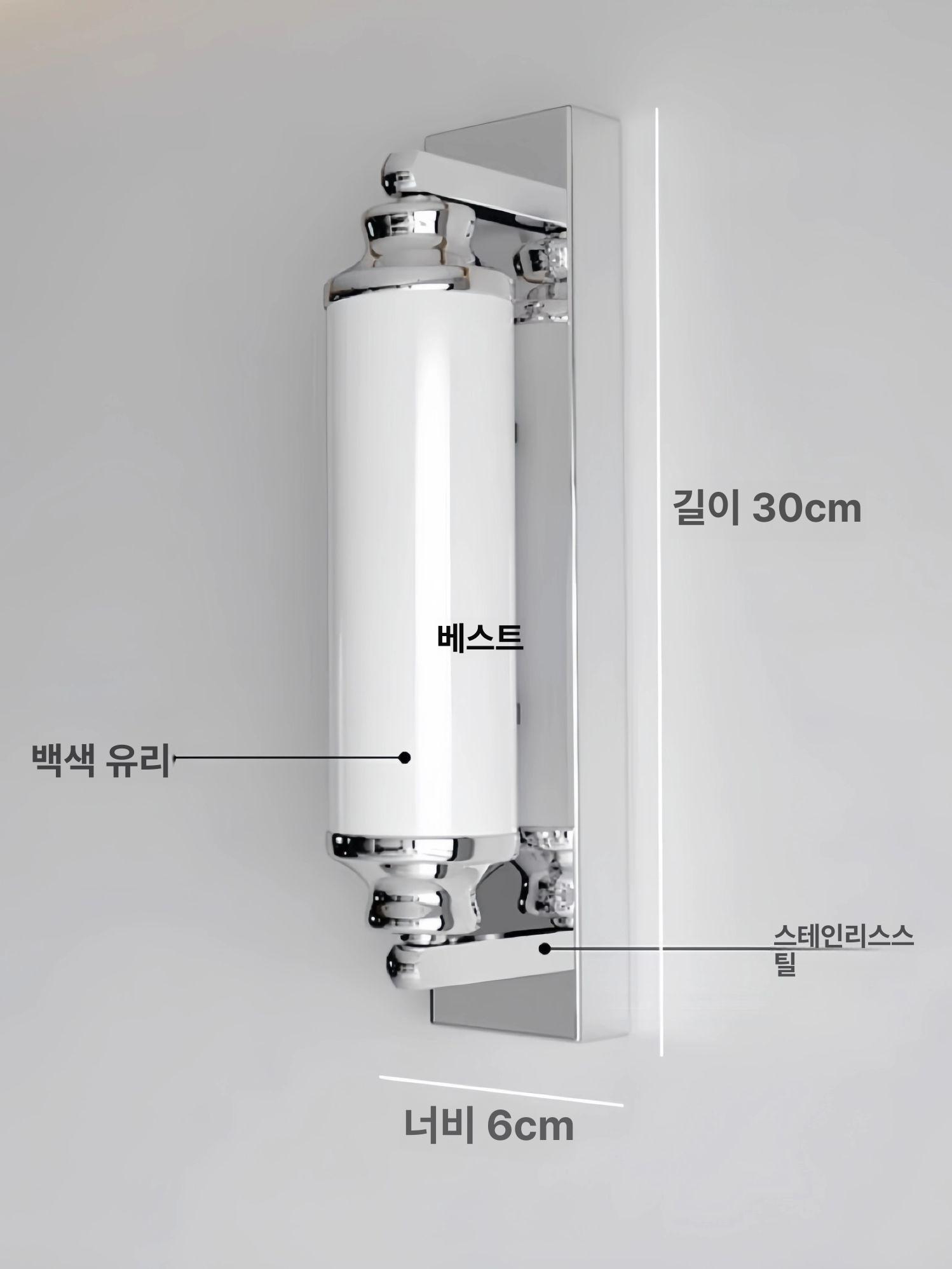 레트로 인테리어 벽조명 벽걸이 빈티지 벽등 6W 무드등 30cm 웜 - 상세 이미지 4