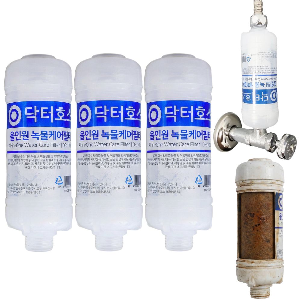 올인원 녹물케어 세면대 하부 필터 주방 싱크대 수전 수도꼭지 수도 수돗물 녹물제거 석회 3 - 상품 이미지