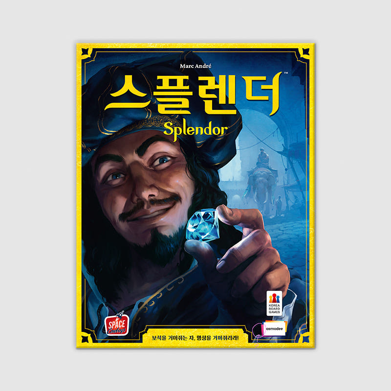 코리아보드게임즈 스플렌더 보드게임