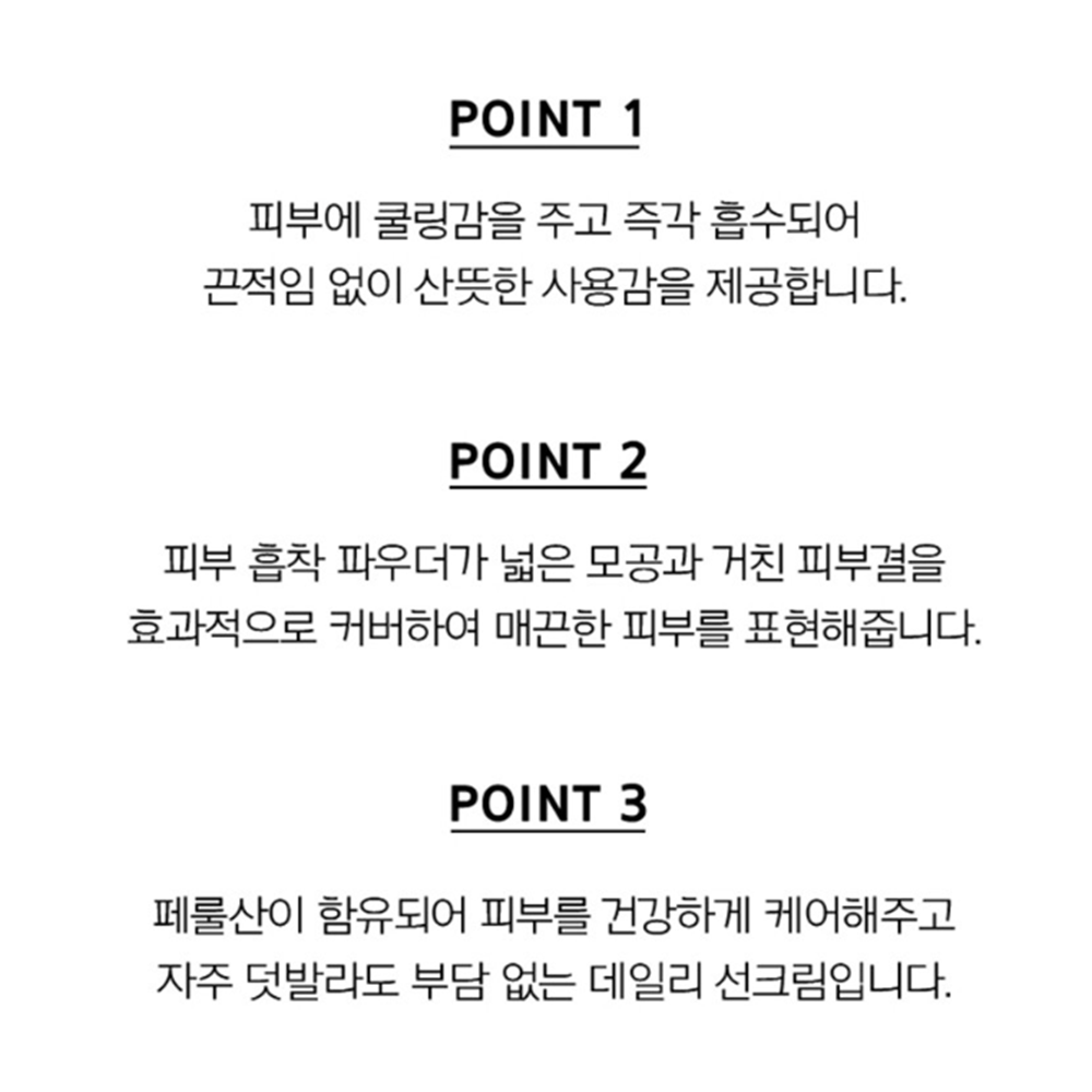 [Npay 5%적립] 아이오페 맨 컴파운드 선 스크린 50ml SPF 50+ PA++++ - 상세 이미지 5