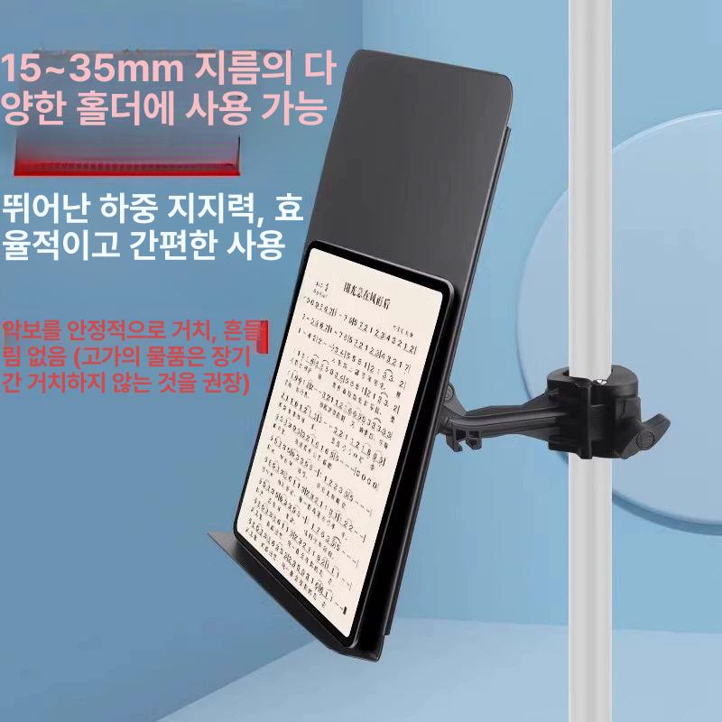 드럼 보면대 악보 클램프 클립형 랜덤 1개 2단 휴대폰 클립 - 상세 이미지 2
