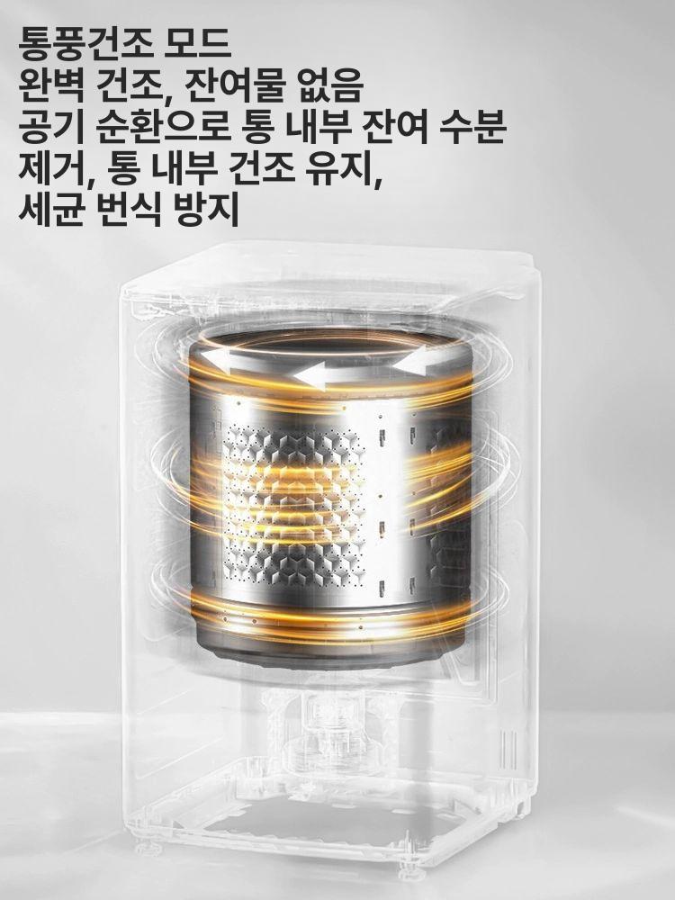 소형 통돌이 세탁기 오피스텔 7kg 6kg 8kg 이불 원룸 자취방 저소음 미니 미용실 - 상세 이미지 3