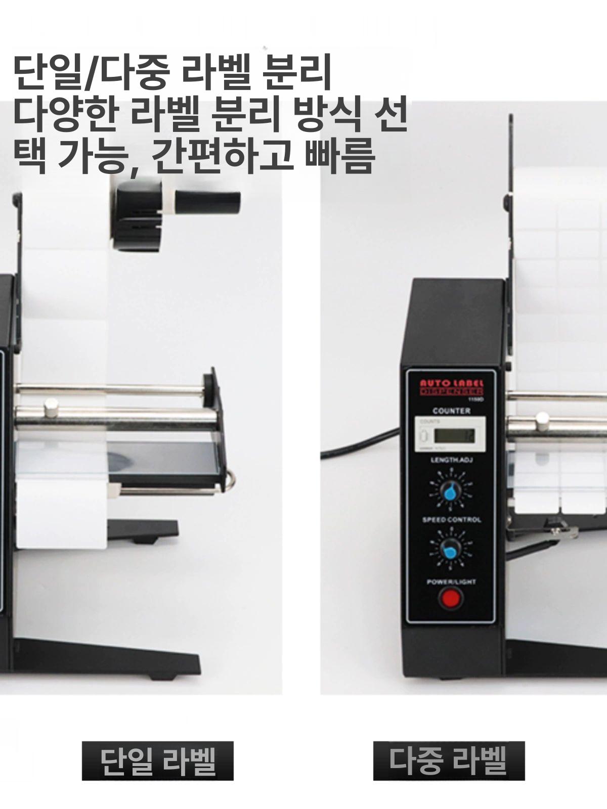 라벨 분리기 바코드 디스펜서 필오프 A. 1150D 수입 모터 모델 3년 보증 - 상세 이미지 5