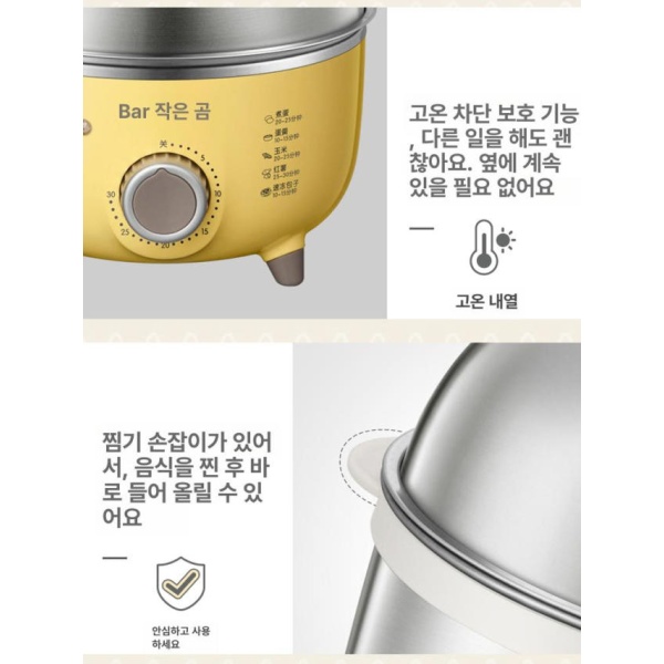 스마트 멀티 가정용 에그쿠커 옐로우 조리기 이중층 계란찜기 멀티쿠커 미포함 베이지옐로우 단층 - 상세 이미지 2